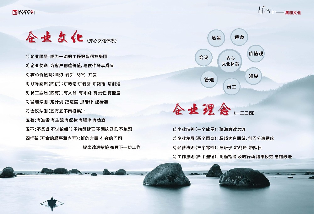 企業(yè)文化-1.png